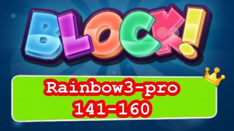 BLOCK! Level 141-160 – answer video